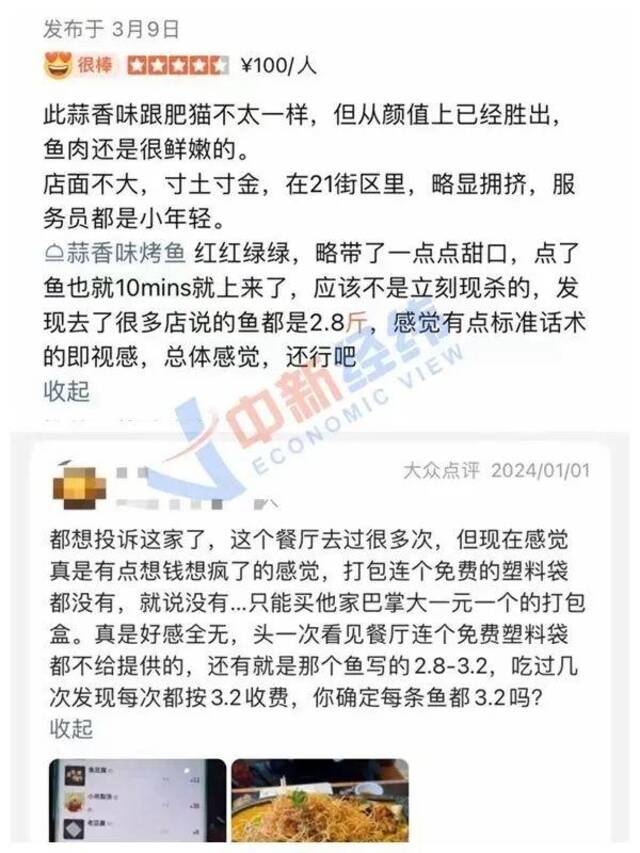 “永远2.8斤，鱼在模具里长大的？”知名烤鱼品牌回应称重质疑