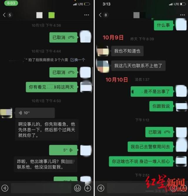 ▲车祸发生后，LIU先生友人与叶某的微信聊天记录。受访者供图