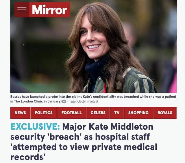 英媒爆料“伦敦诊所”丑闻：有工作人员试图秘密查看凯特病历，被抓正着