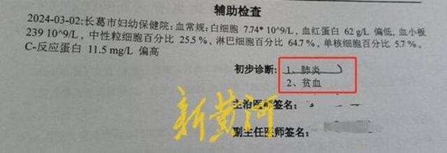 河南许昌2个月男婴接种疫苗14天后死亡？官方回应：将组织专家鉴定