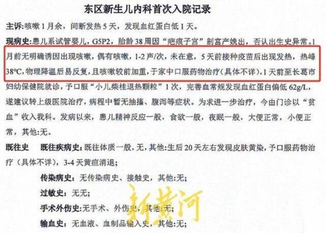 河南许昌2个月男婴接种疫苗14天后死亡？官方回应：将组织专家鉴定