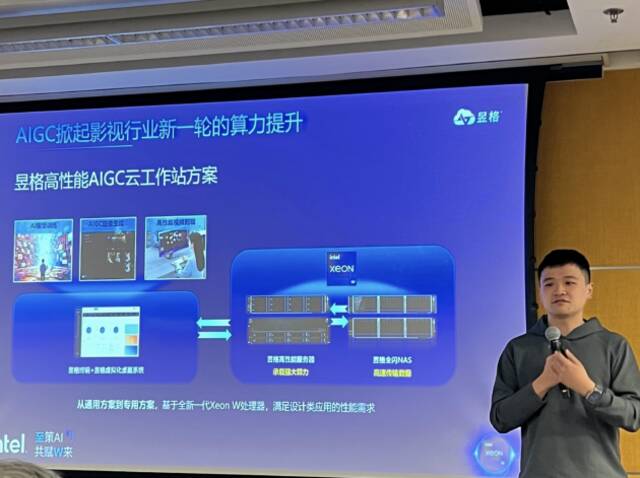 加速AIGC算力更迭 英特尔至强W系列成就生产力升级