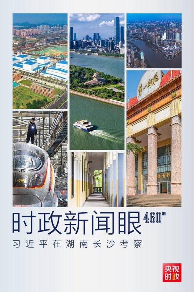 时政新闻眼丨习近平开启全国两会后首次地方考察，重点关注了什么？