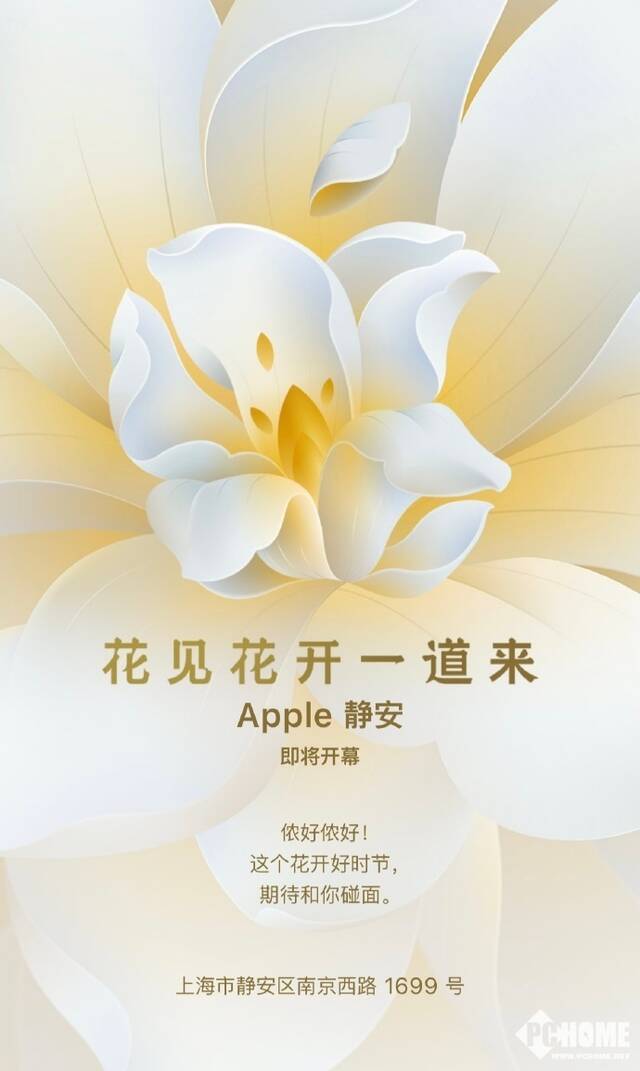苹果静安零售店3月21日开业：服务团队超150人