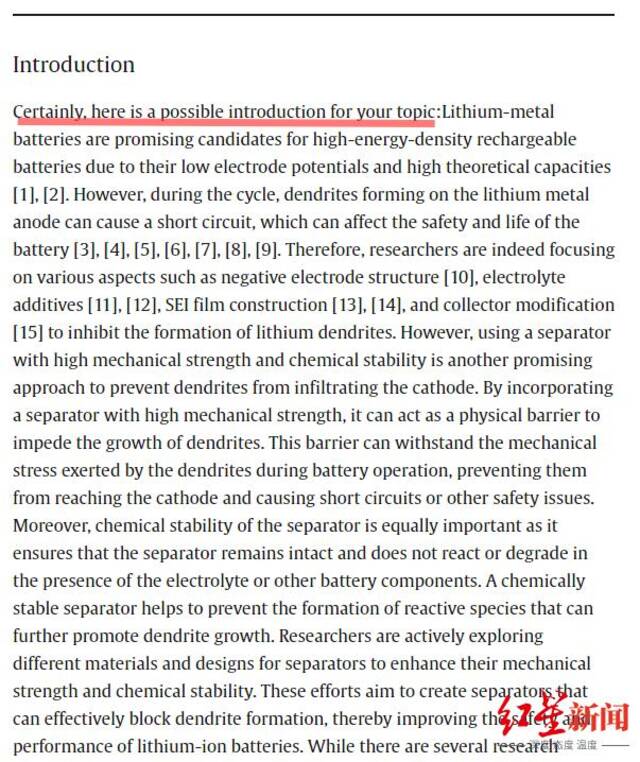 ▲论文“介绍”部分段落开头的句子被指疑似ChatGPT常用语