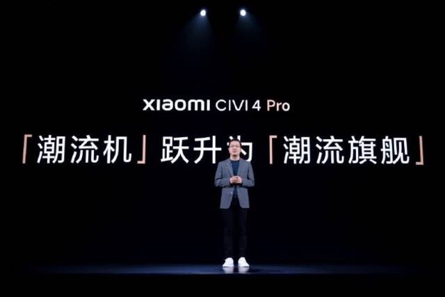 Xiaomi Civi 4 Pro发布：首发骁龙8s Gen 3、还有徕卡+大师人像加持