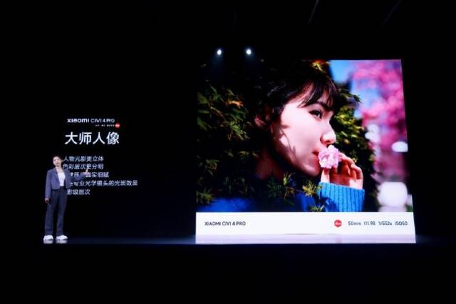Xiaomi Civi 4 Pro发布：首发骁龙8s Gen 3、还有徕卡+大师人像加持