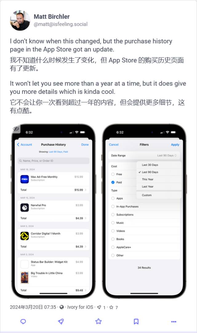 苹果重新设计 App Store 购买记录页面：让你的每笔消费清清楚楚