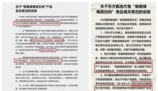 小杨哥再回应“槽头肉事件”：肯定给大家一个满意的结果，老讲别人就烦了