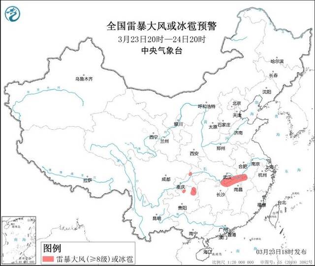 中央气象台3月23日18时继续发布强对流天气蓝色预警