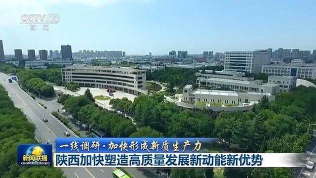 一线调研丨聚焦未来产业核心技术 陕西打造光子产业创新高地