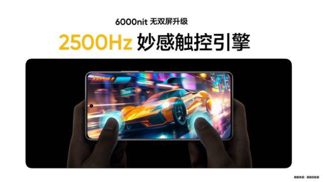 真我GT Neo6 SE首发搭载6000nit无双屏 新机将于4月发布