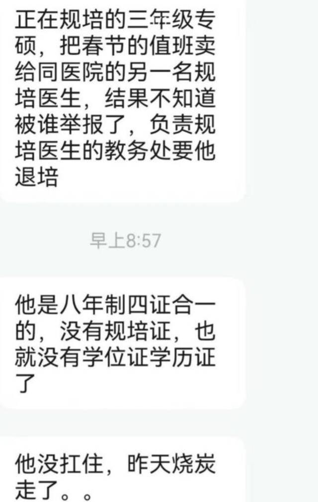 网民的留言