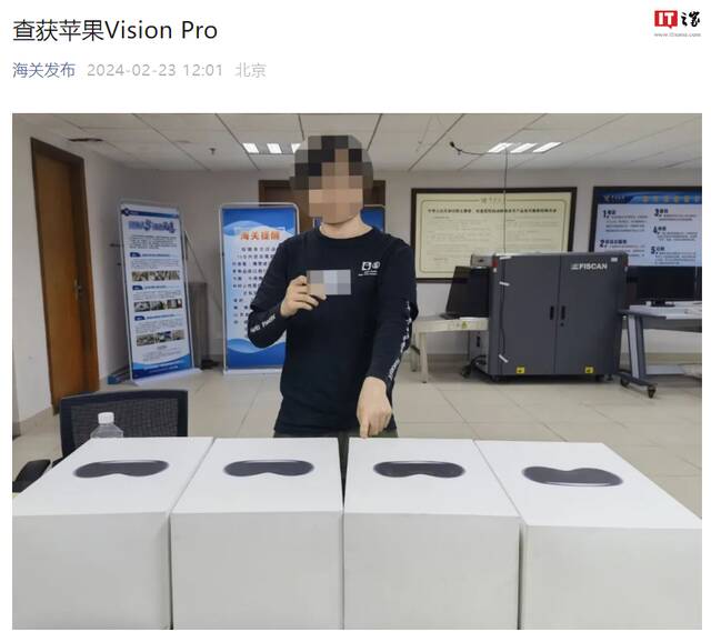 我国海关又查获 5 台苹果 Vision Pro 头显