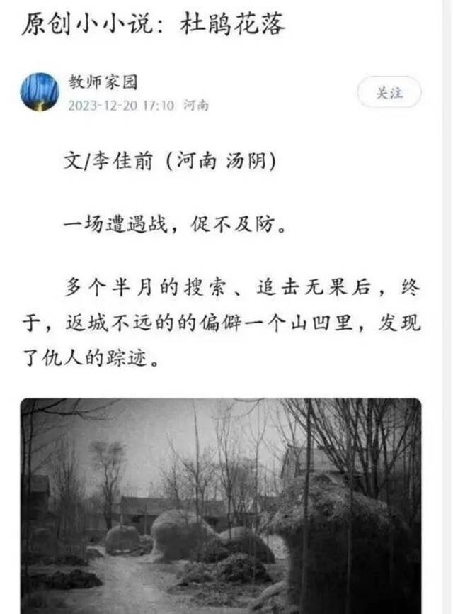 河南汤阴县回应成都争议试卷事件：已将《杜鹃花落》文章作者免职