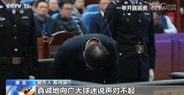 足坛反腐宣判大幕拉开：陈戌源从轻处罚仍判无期