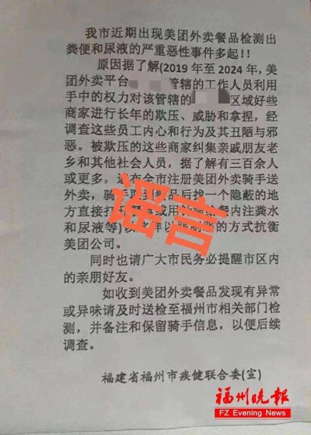 网传图片