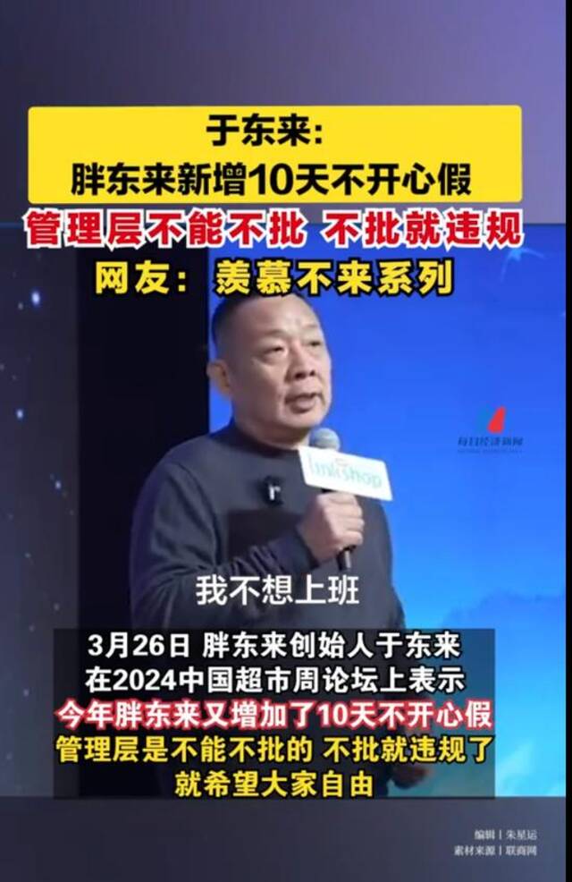 图片来源：每日经济新闻