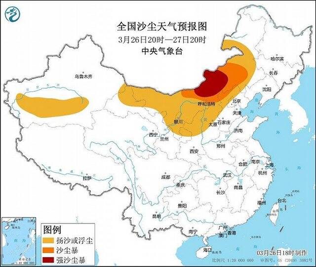 中央气象台3月26日18时发布沙尘暴黄色预警