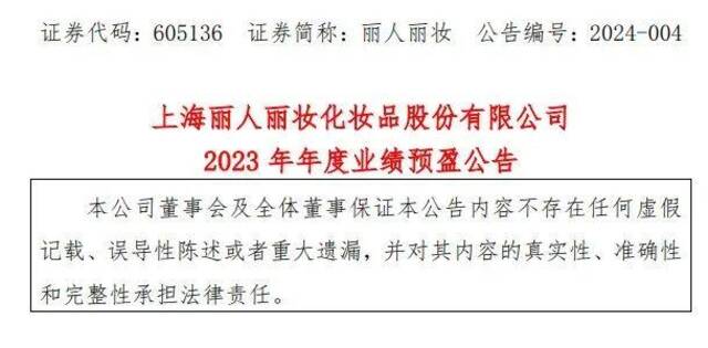 1.35亿元分手费！A股再现天价离婚案