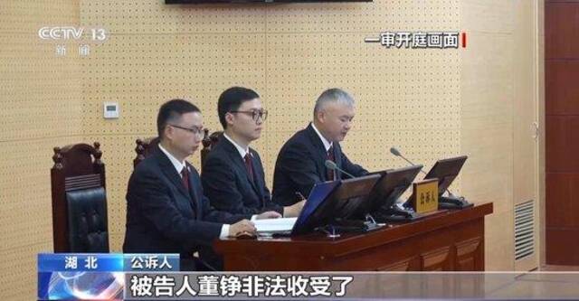 中超公司原总经理董铮被判处有期徒刑8年