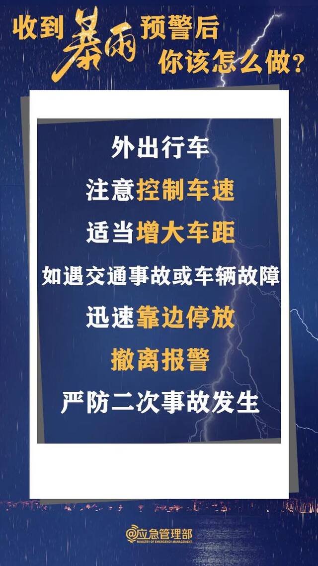 沙尘暴来袭 四预警齐发 这三份防御指南请收好→