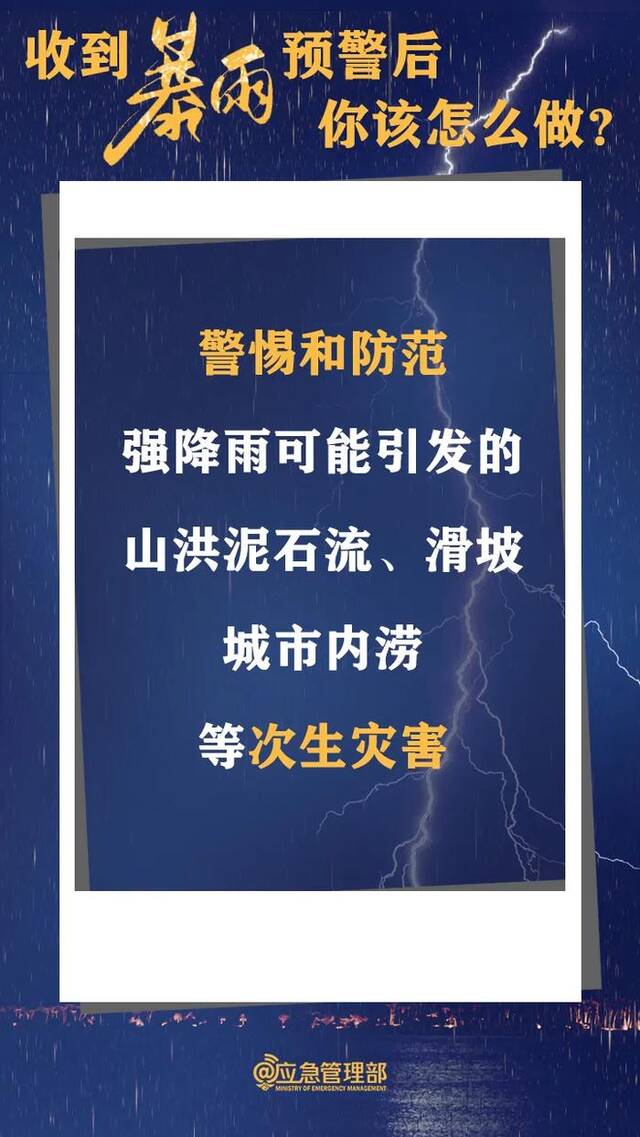 沙尘暴来袭 四预警齐发 这三份防御指南请收好→