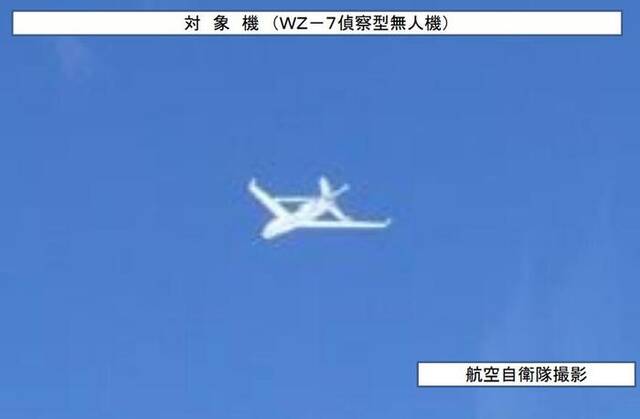 日本防卫省首次公布：中国WZ-7无人机在日本海上空飞行