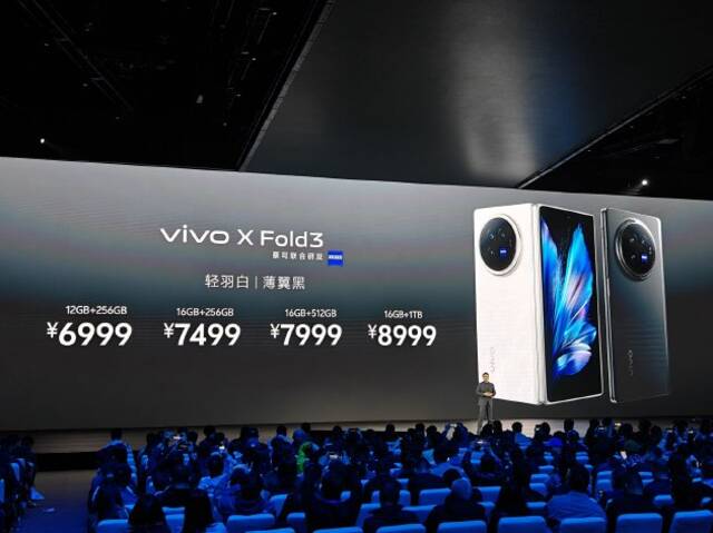 vivo X Fold3系列折叠屏手机发布：重量轻过直板机 售价6999元起