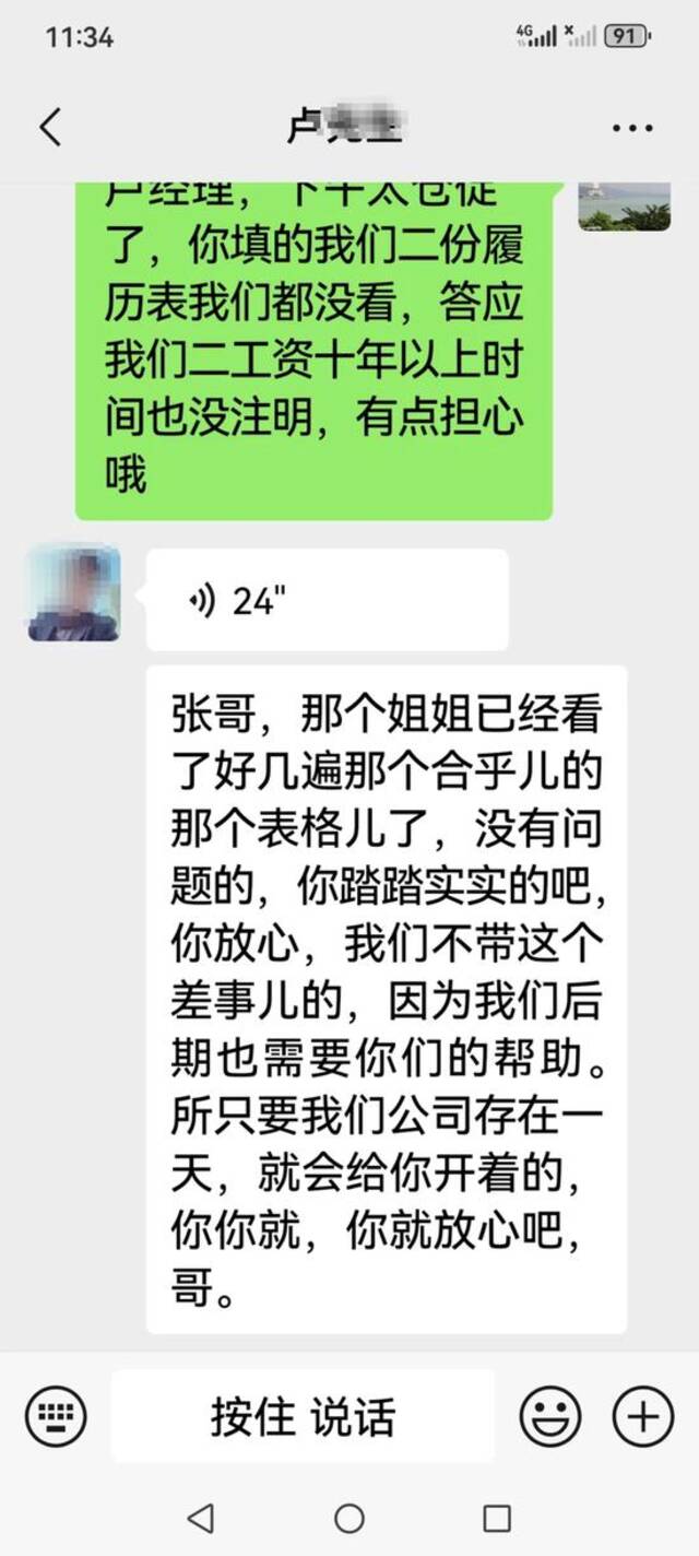 去威海旅游买房还能月月领工资？退休老人遭遇销售套路