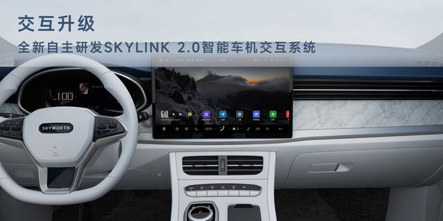 创维 EV6 2024 款 520 豪华版车型上市：纯电续航 520 公里，售 30.68 万元