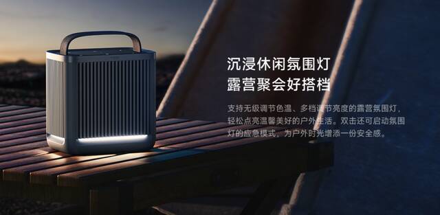 小米 Xiaomi 户外蓝牙音箱 Camp 上架：6 单元 40W，售 699 元