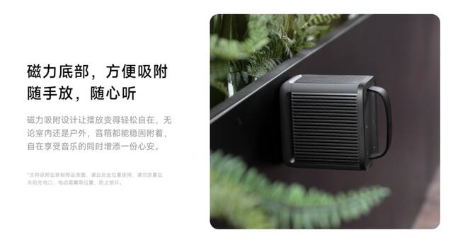 小米 Xiaomi 户外蓝牙音箱 Camp 上架：6 单元 40W，售 699 元