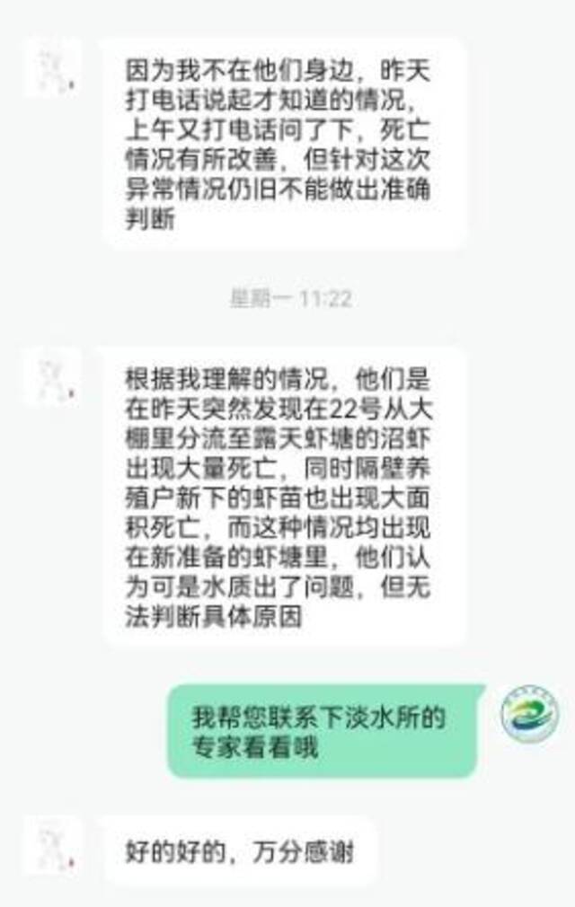 求助页面（来源：潮新闻客户端）