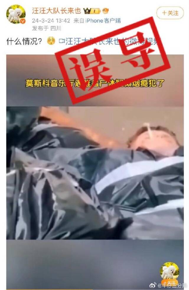 网传说法相关截图