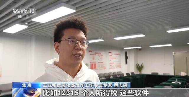 “专业人员帮忙多退税”？别信！专家拆解仿冒个税App诈骗套路