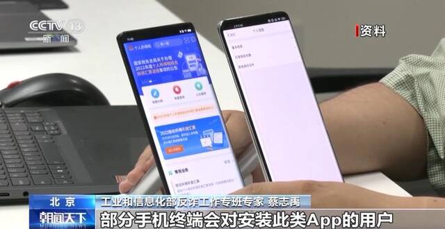 “专业人员帮忙多退税”？别信！专家拆解仿冒个税App诈骗套路