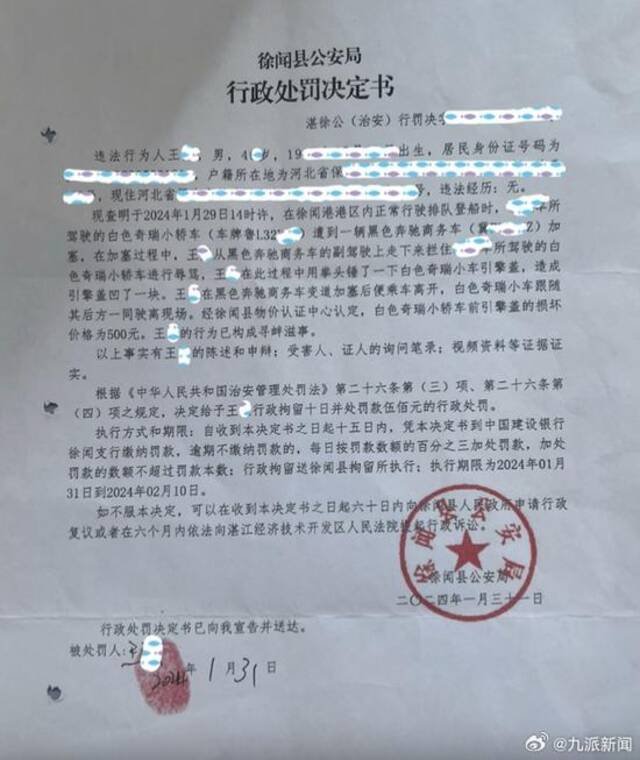 时隔2个月，网红“五莲徐八月”再回应和奔驰车主纠纷