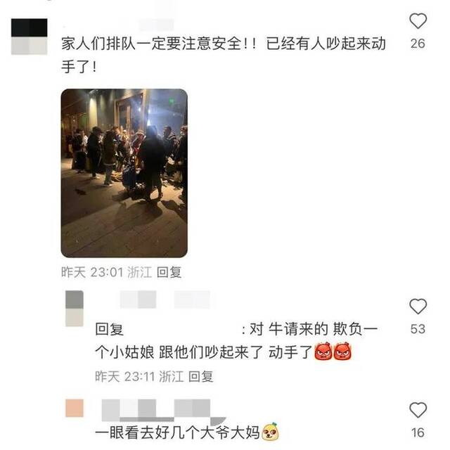 凌晨，一大批网友冲出家门，熬通宵排长队…就为了抢它！有人直接带被褥来的！