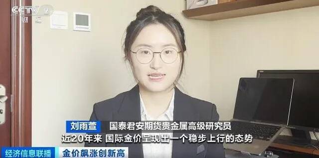 国际金价本周四连涨，后市预期如何？专家分析