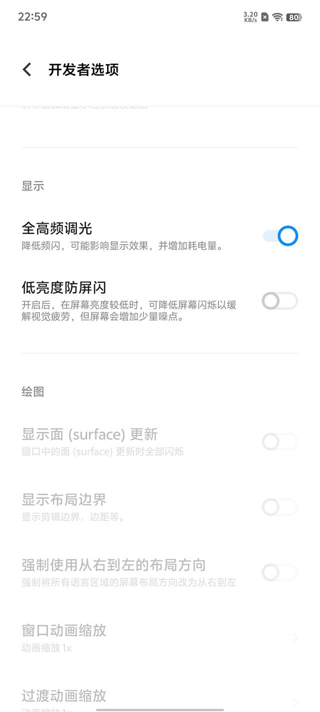 iQOO 12 Pro 手机迎系统更新，已支持高频调光