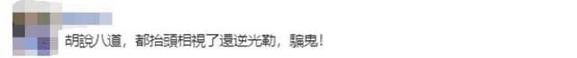 二胆岛台军被大陆无人机吓跑？“金防部”称因逆光未发现该无人机