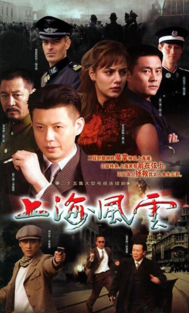 2004年，程前出演电视剧《上海风云》。