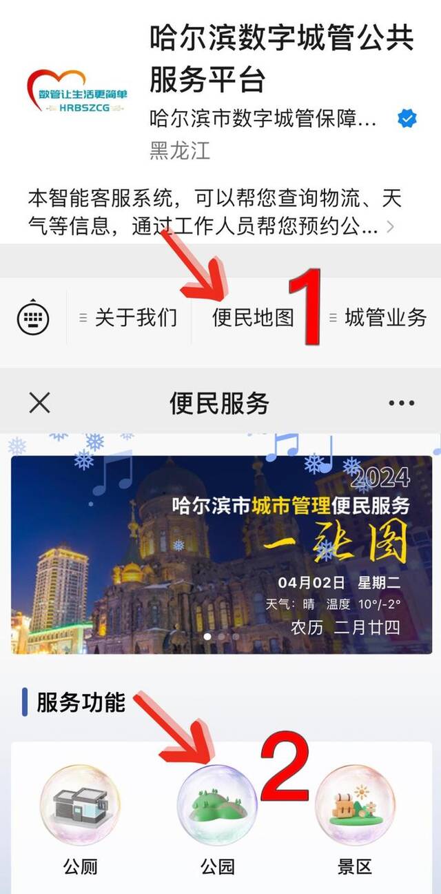 央媒：爆火的“公园20分钟效应”是啥？为何逛公园成流行？