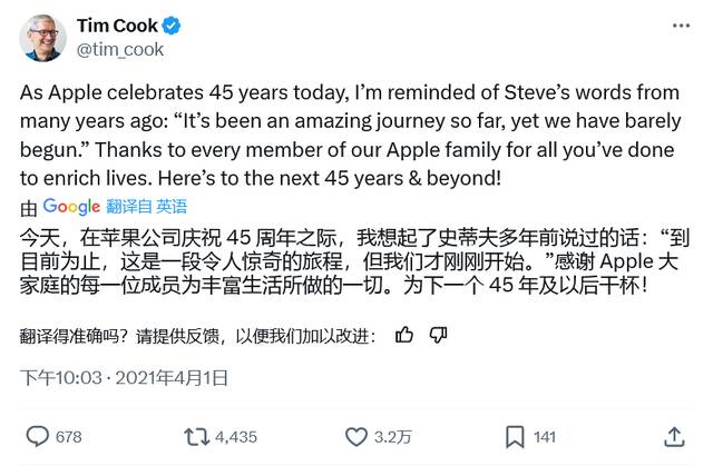 库克庆祝苹果公司成立 45 周年，引用乔布斯语录：我们的征程才刚开始