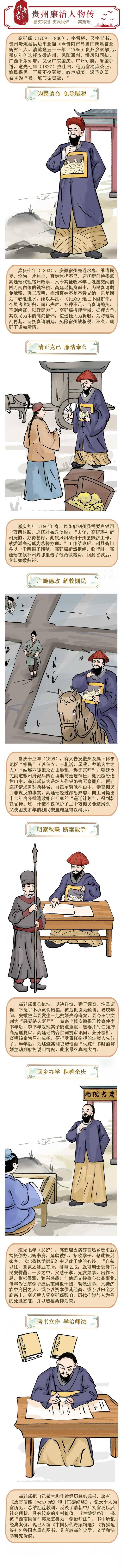 漫画长图 