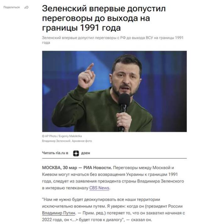 俄新社发布的文章截图。