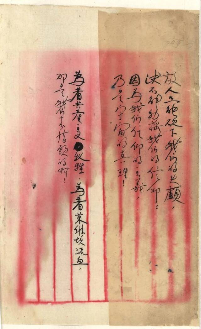 方志敏在狱中的作品之一——《死！——共产主义的殉道者的记述》。新华社发（中央档案馆提供）