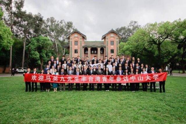 马英九：邀请中山大学师生回访台湾