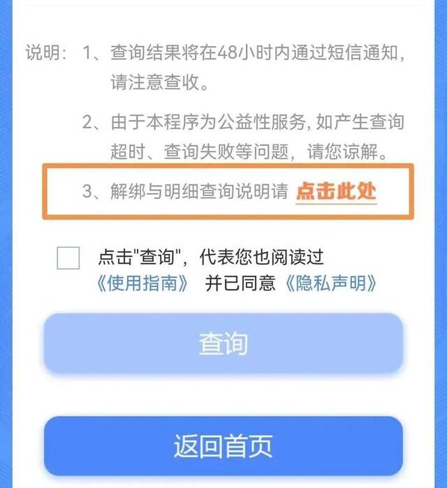 热搜第一！注销手机号等于出卖自己？10086回应→